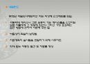 아동학대.PPT 33페이지