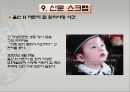아동학대.PPT 34페이지