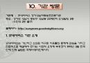 아동학대.PPT 35페이지