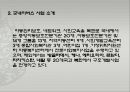 아동학대.PPT 36페이지