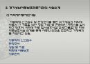 아동학대.PPT 37페이지