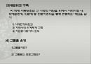 아동학대.PPT 40페이지