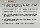 아동학대.PPT 41페이지