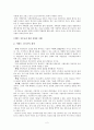 [서번트 관련자료] 서번트 증후군 : 서번트 신드롬(savant syndrome) 2페이지