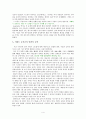 [서번트 관련자료] 서번트 증후군 : 서번트 신드롬(savant syndrome) 4페이지