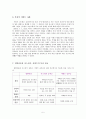 [서번트 관련자료] 서번트 증후군 : 서번트 신드롬(savant syndrome) 5페이지