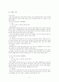 [서번트 관련자료] 서번트 증후군 : 서번트 신드롬(savant syndrome) 11페이지