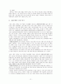 [서번트 관련자료] 서번트 증후군 : 서번트 신드롬(savant syndrome) 12페이지