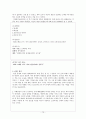 [서번트 관련자료] 서번트 증후군 : 서번트 신드롬(savant syndrome) 13페이지