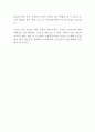 청소년의 인권의 실태와 문제점 및 해결방안 6페이지