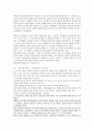 에릭슨(Erikson) 심리사회이론 (에릭슨에 근거하여 성격을 분석해서 작성한 글입니다) 1페이지