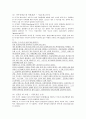 에릭슨(Erikson) 심리사회이론 (에릭슨에 근거하여 성격을 분석해서 작성한 글입니다) 4페이지