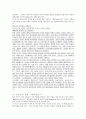 에릭슨(Erikson) 심리사회이론 (에릭슨에 근거하여 성격을 분석해서 작성한 글입니다) 5페이지