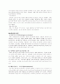 영유아 수과학의 중요성 (영아 수학 교육의 중요성, 영아 과학 교육의 중요성, 레지오에밀리아 교육) 4페이지
