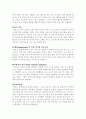 영유아 수과학의 중요성 (영아 수학 교육의 중요성, 영아 과학 교육의 중요성, 레지오에밀리아 교육) 5페이지