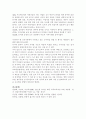 영유아 수과학의 중요성 (영아 수학 교육의 중요성, 영아 과학 교육의 중요성, 레지오에밀리아 교육) 7페이지