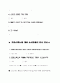 프로스펙스(prospecs)의 새로운 스포츠브랜드 전략  8페이지