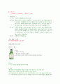 미소주  7페이지