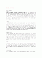 미소주  9페이지