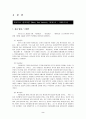 마르크스 종교이론 2페이지