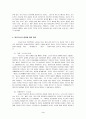마르크스 종교이론 3페이지