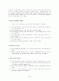 마르크스 종교이론 9페이지