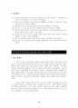 마르크스 종교이론 10페이지