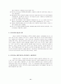 마르크스 종교이론 12페이지