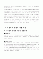 가그린 [구강 청정제] 4페이지