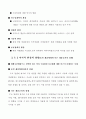 가그린 [구강 청정제] 7페이지