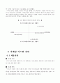 가그린 [구강 청정제] 10페이지