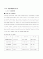 가그린 [구강 청정제] 18페이지