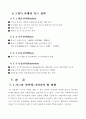 가그린 [구강 청정제] 21페이지