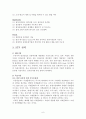 [마케팅사례] 이상네트웍스 (e-商Networks) [이상네트웍스] 6페이지