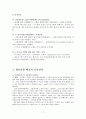 [마케팅사례] 이상네트웍스 (e-商Networks) [이상네트웍스] 7페이지