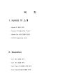 [마케팅] Company Case Notes 토요타 프리우스(Prius) - 하이브리드(Hybrid) 자동차 2페이지