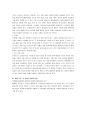 [마케팅] Company Case Notes 토요타 프리우스(Prius) - 하이브리드(Hybrid) 자동차 4페이지