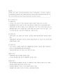 [마케팅] Company Case Notes 토요타 프리우스(Prius) - 하이브리드(Hybrid) 자동차 9페이지