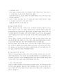 [마케팅] Company Case Notes 토요타 프리우스(Prius) - 하이브리드(Hybrid) 자동차 11페이지