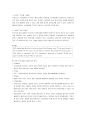 [마케팅] Company Case Notes 토요타 프리우스(Prius) - 하이브리드(Hybrid) 자동차 12페이지