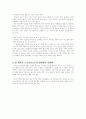 청계천 복원(淸溪川 復元)에 대하여 2페이지