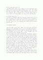 자치경찰제의 의의 및 자치경찰제 도입의 목적 5페이지