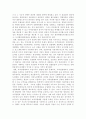자치경찰제의 의의 및 자치경찰제 도입의 목적 6페이지
