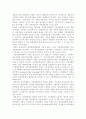 자치경찰제의 의의 및 자치경찰제 도입의 목적 8페이지