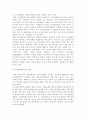 자치경찰제의 의의 및 자치경찰제 도입의 목적 10페이지