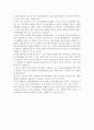 자치경찰제의 의의 및 자치경찰제 도입의 목적 11페이지