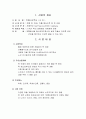 아름다운 떡집(아떡) [사업 계획서 (창업)] 3페이지
