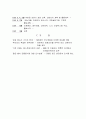 아름다운 떡집(아떡) [사업 계획서 (창업)] 6페이지