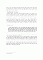 호남인(湖南人)의 특성에 대하여 2페이지