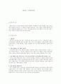 영화 『피아노 (The Piano) 1993』 기호학 분석 1페이지